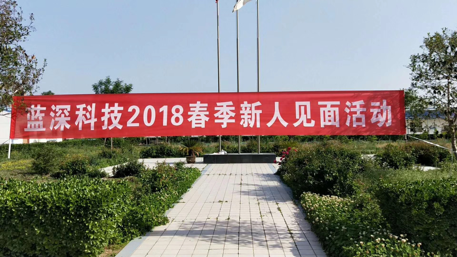 活力绽放，开云综合app官网-开云·KAIYUN（中国）登录入口
欢庆五一~
