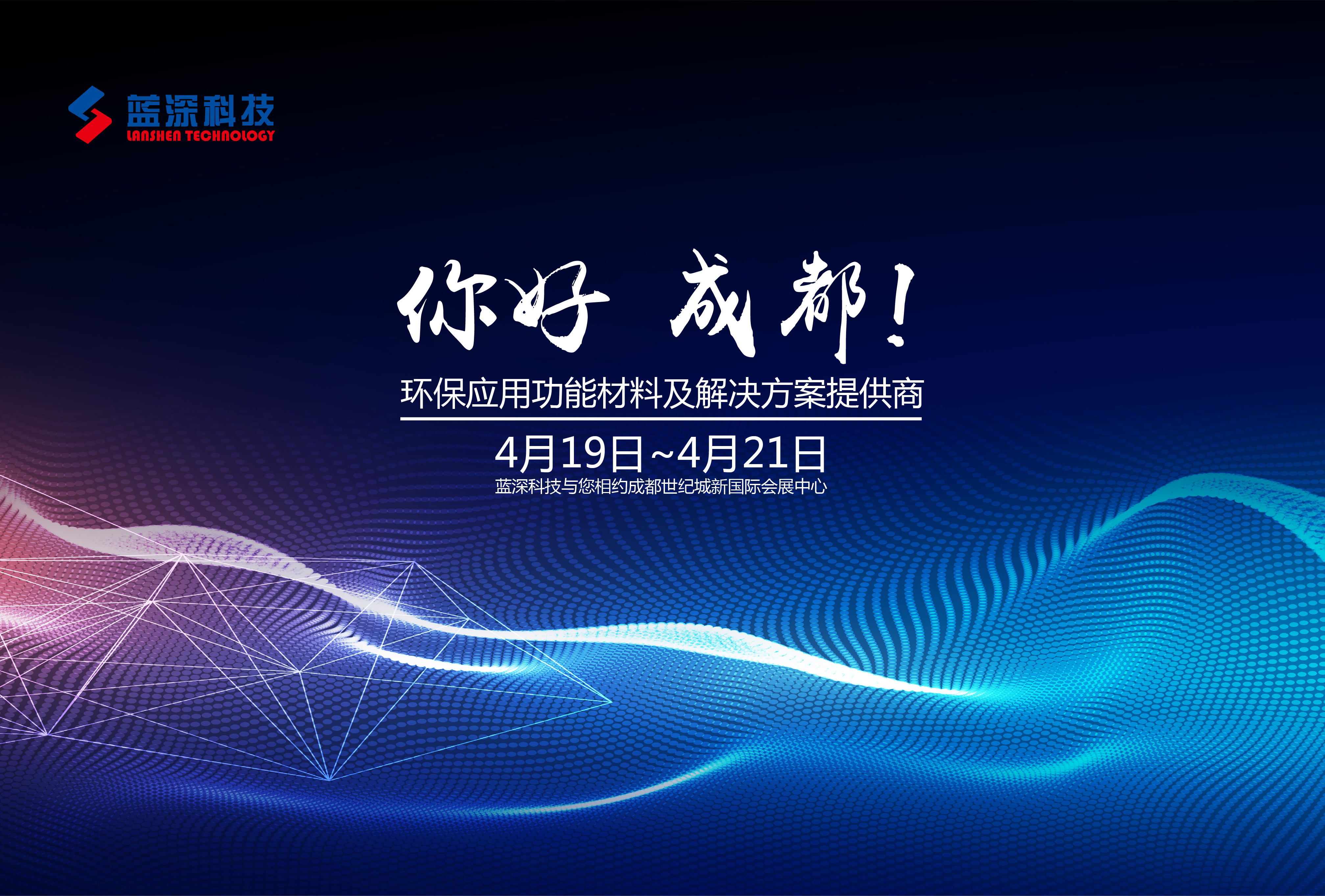 开云综合app官网-开云·KAIYUN（中国）登录入口
亮相2018中国成都环保产业博览会